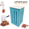⁦Pack Aid Kbir 4en1 - عرض خاص عيد الأضحى⁩ - الصورة ⁦2⁩