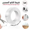 Scotch Nano double face 5M شريط لاصق قوي بالاتجاهين