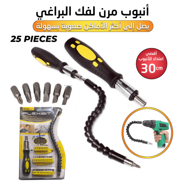 Kit Tournevis Flexbit 25 Pièces - طقم مفك براغي