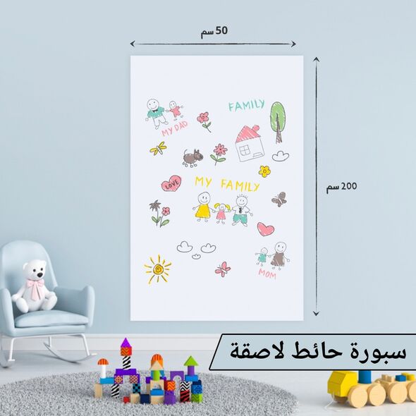 سبورة حائط لاصقة لتعليم الاطفال او لكتابة قائمة الطعام Tableau mural autocollant