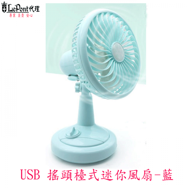 Mini Ventilateur rotatif - رواحة صغيرة محمولة