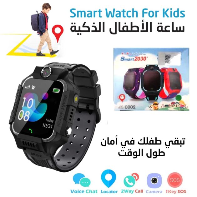 Smart Watch pour enfants - ساعة للأطفال الذكية مع ميزة تحديد الموقع تبقي طفلك في أمان