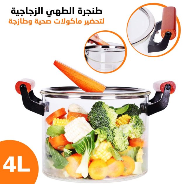 Marmite 4.2L transparente طنجرة زجاجية مضادة للإلتصاق