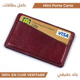 Mini Porte Carte Grenat - حامل بطاقات حجم صغير