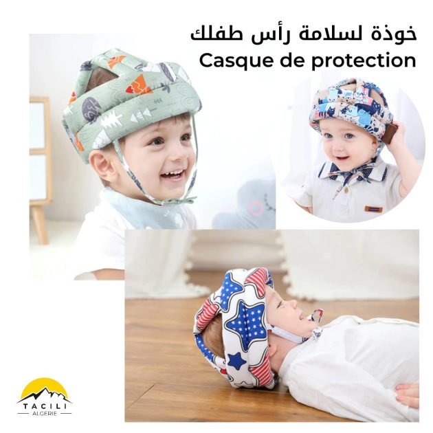 Casque sécurité tête du bébé - خودة لحماية الرضع