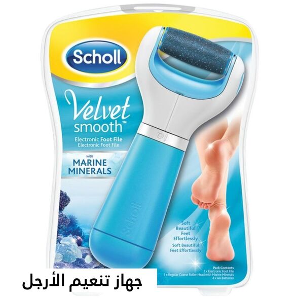 جهاز تنعيم القدمين Appareil adoucisseur des pieds