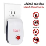 Appareil Anti-Insectes Pest - جهاز مضاد الحشرات