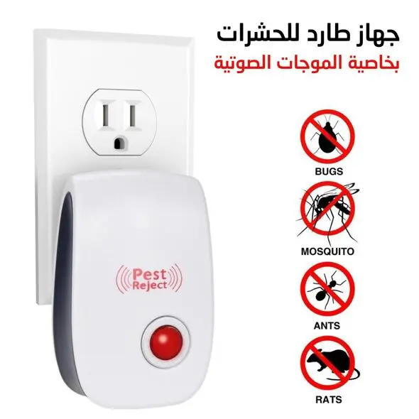 Appareil Anti-Insectes Pest - جهاز مضاد الحشرات