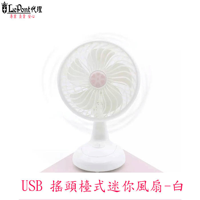 Mini Ventilateur rotatif - رواحة صغيرة محمولة - الصورة 2