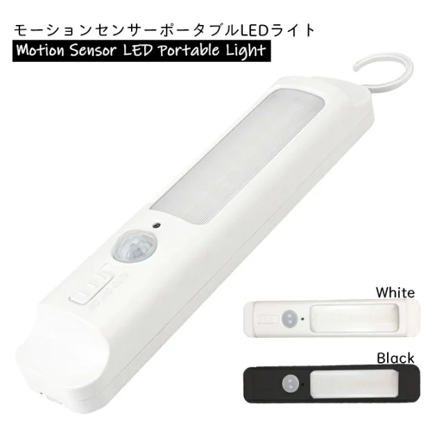 Capteur de mouvement éclairage LED - إضاءة باستشعار الحركة